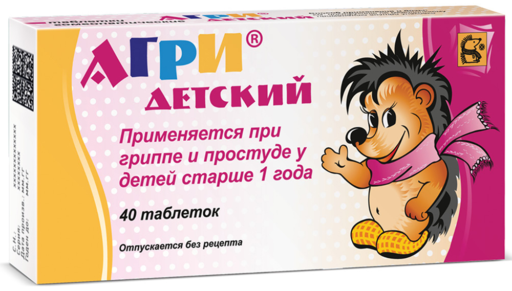 Агри Детский (Антигриппин Гомеопатический Для Детей) 40 шт. таблетки для рассасывания