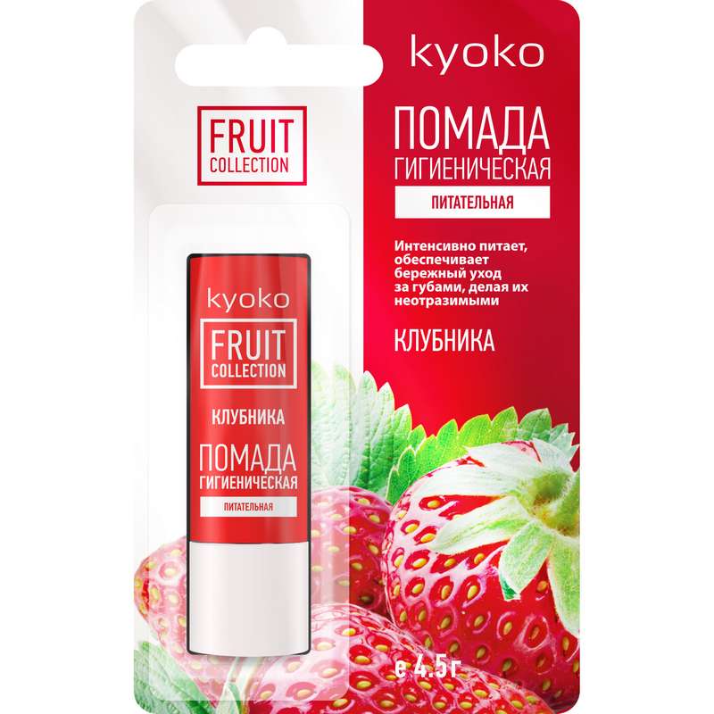 Киоко помада гигиеническая питательная клубника 4,2г