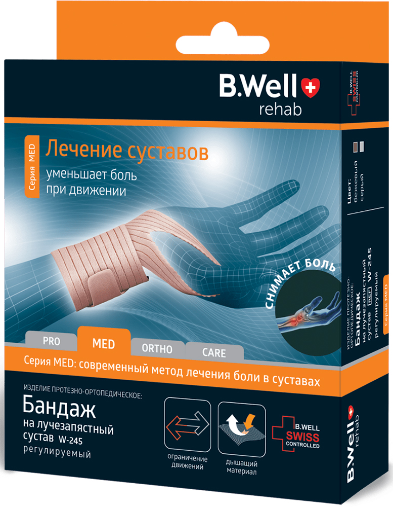 Би велл бандаж на лучезапястный сустав регулируемый w-245