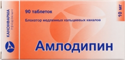 Амлодипин 10мг 90 шт. таблетки