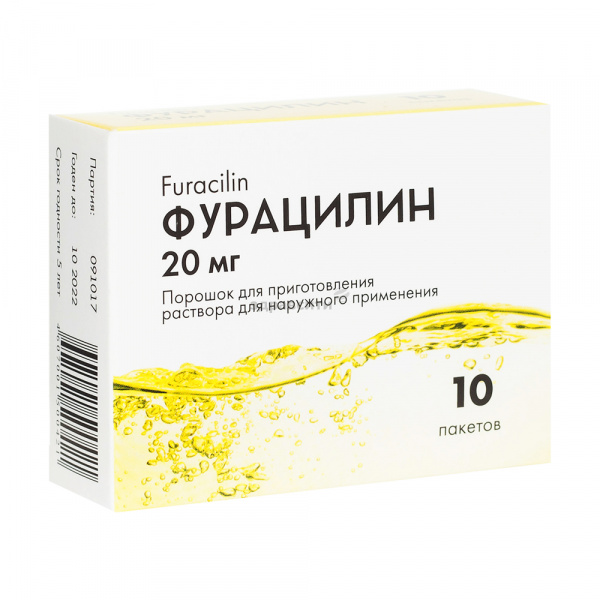 Фурацилина раствор спиртовой 0,% 10мл - Ярославская Фармацевтическая Фабрика