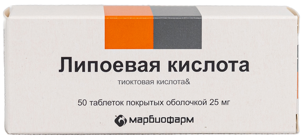 Липоевая Кислота 25мг 50 шт. таблетки покрытые оболочкой Марбиофарм