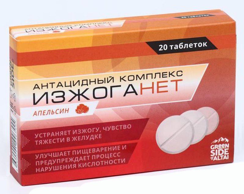 

АНТАЦИДНЫЙ КОМПЛЕКС ИЗЖОГАНЕТ таблетки со вкусом Апельсина 20 шт.