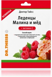 Доктор Тайсс леденцы Малина/Мёд + витамин С 52г