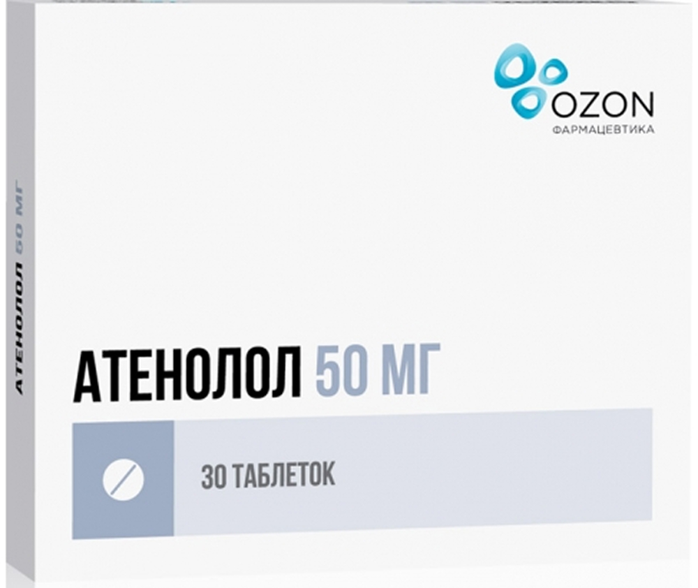 Атенолол 50мг 30 шт. таблетки покрытые пленочной оболочкой Озон