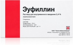 Эуфиллин 24мг/мл 10мл 10 шт. раствор для внутривенного введения
