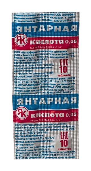 

ЯНТАРНАЯ КИСЛОТА таблетки 50 мг 10 шт.
