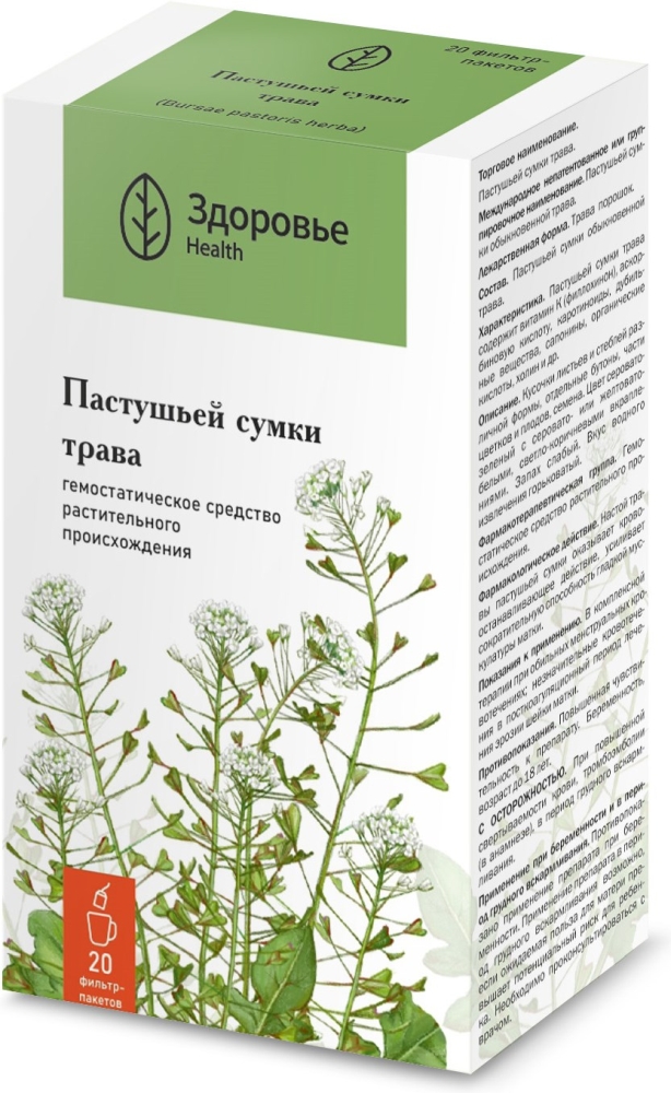 Пастушьей Сумки Трава 1,5г 20 шт. фильтр-пакет Здоровье