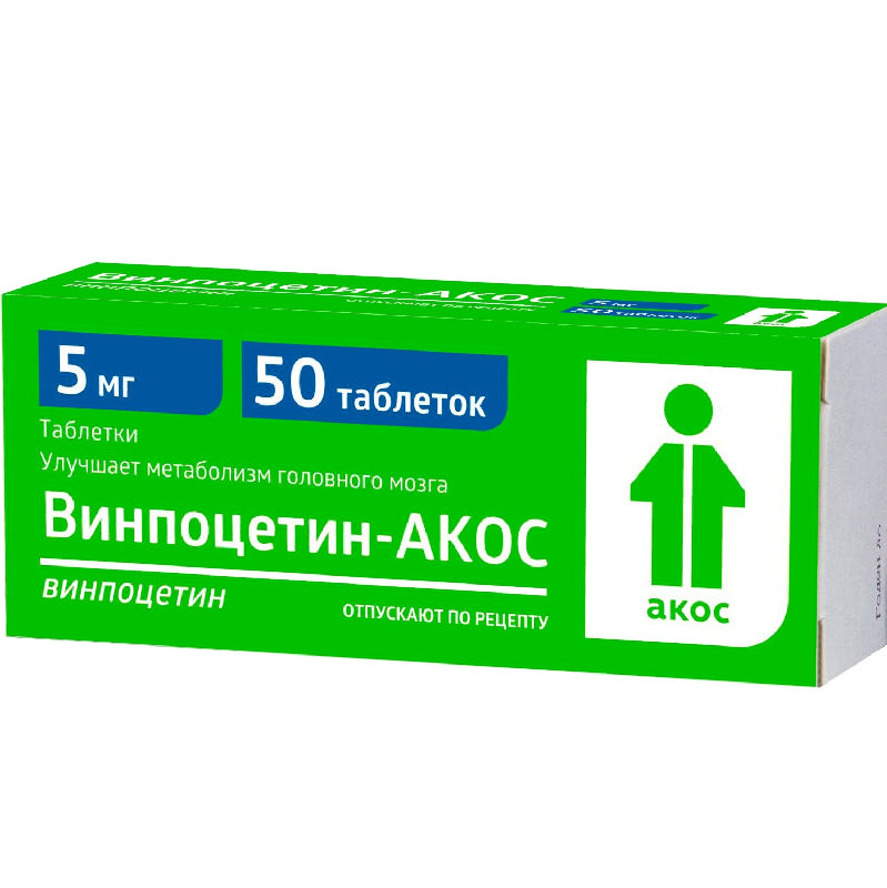 ВИНПОЦЕТИН-АКОС таблетки 5 мг 50 шт.
