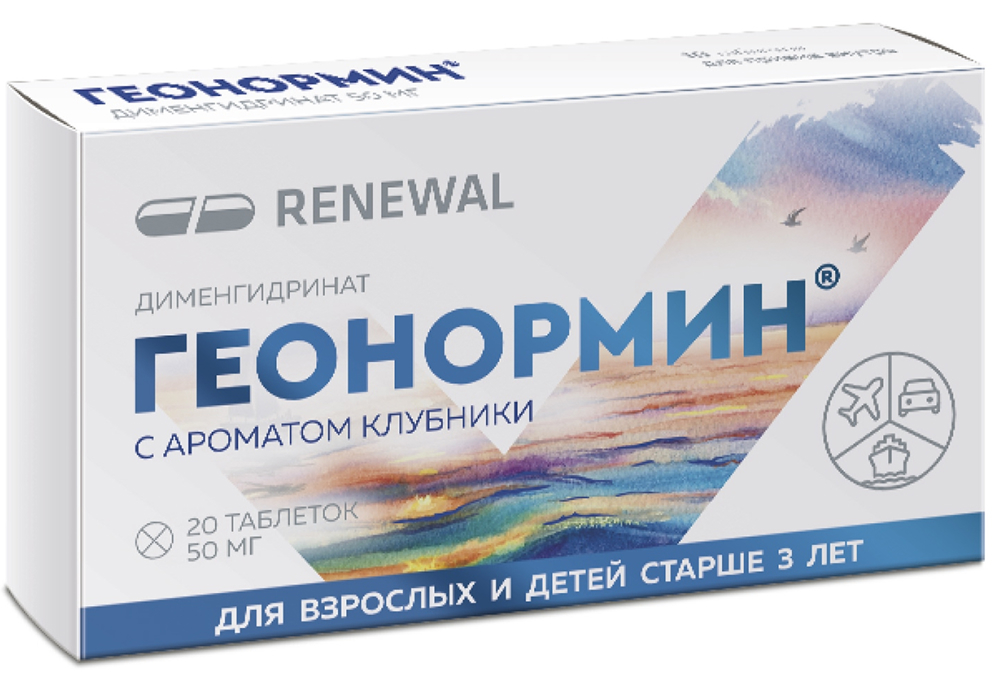 Геонормин 50мг 20 шт. таблетки
