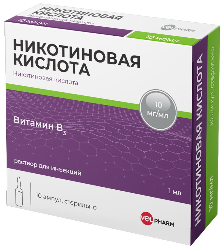 Никотиновая Кислота 10мг/мл 1мл 10 шт. раствор для инъекций
