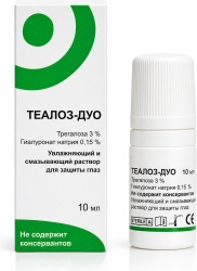Теалоз-дуо раствор увлажняющий и смазывающий 10мл