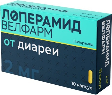 Лоперамид Велфарм 2мг 10 шт. капсулы
