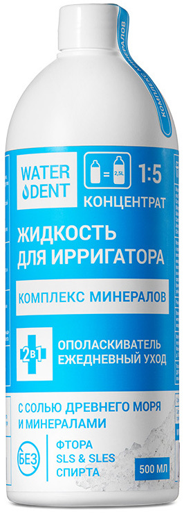 

ВОТЕРДЕНТ жидкость для ирригатора+ополаскиватель Комплекс минералов 500мл