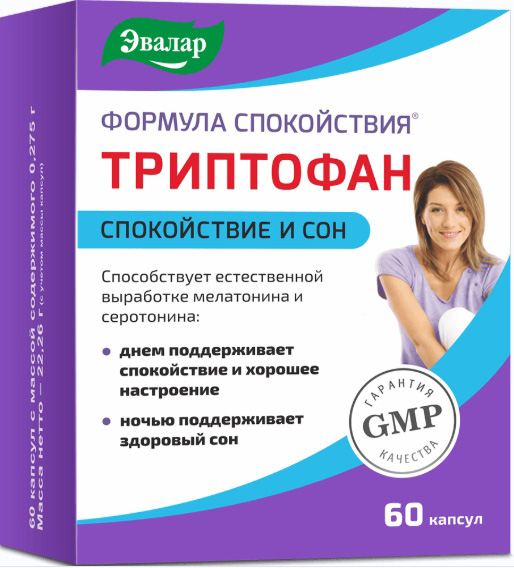 Формула Спокойствия Триптофан капсулы 60 шт. Эвалар