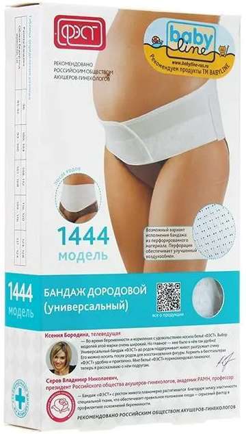 

ФЭСТ бандаж 1444 до/послеродовой размер 96 белый