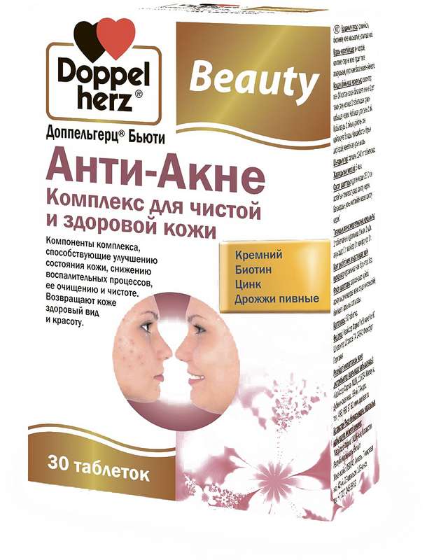 

Доппельгерц бьюти анти-акне комплекс Д/чистой И здоровой кожи таблетки 30 шт.