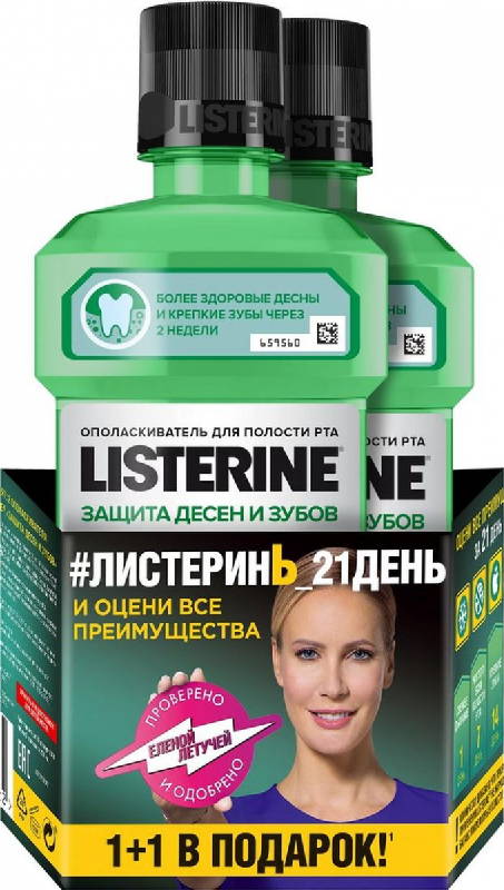 

ЛИСТЕРИН ополаскиватель для полости рта Защита десен и зубов 250мл 1+1 Промо Джонсон & Джонсон