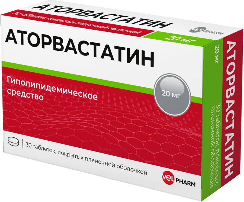 Аторвастатин 20мг 30 шт. таблетки покрытые пленочной оболочкой
