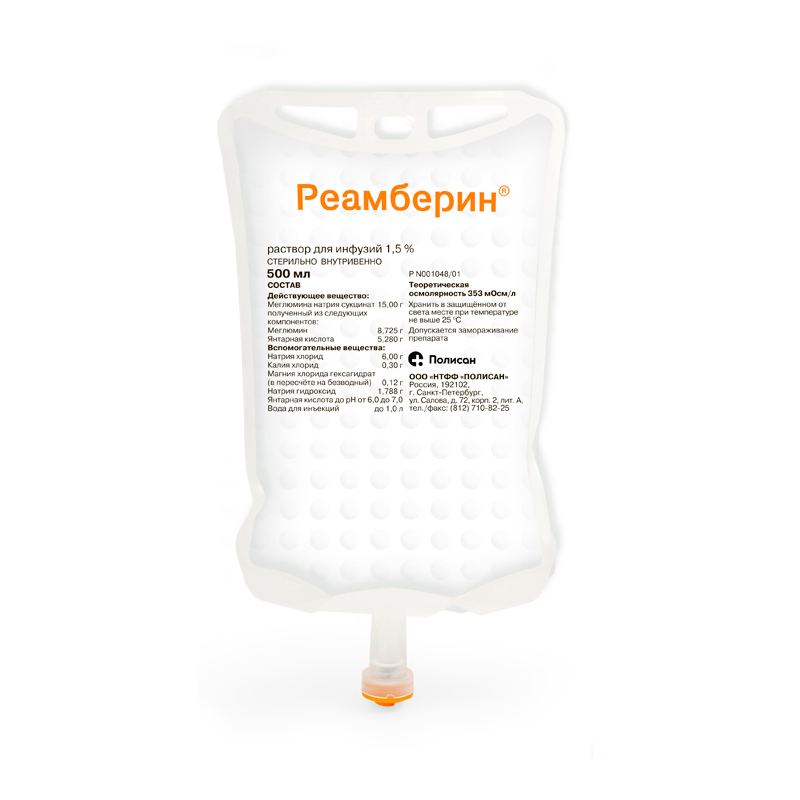 

РЕАМБЕРИН раствор для инфузий 1.5 % 20 шт.