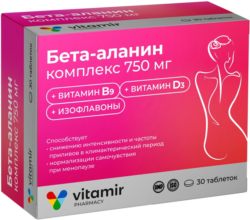 Бета-аланин комплекс таблетки 1400мг 30 шт.