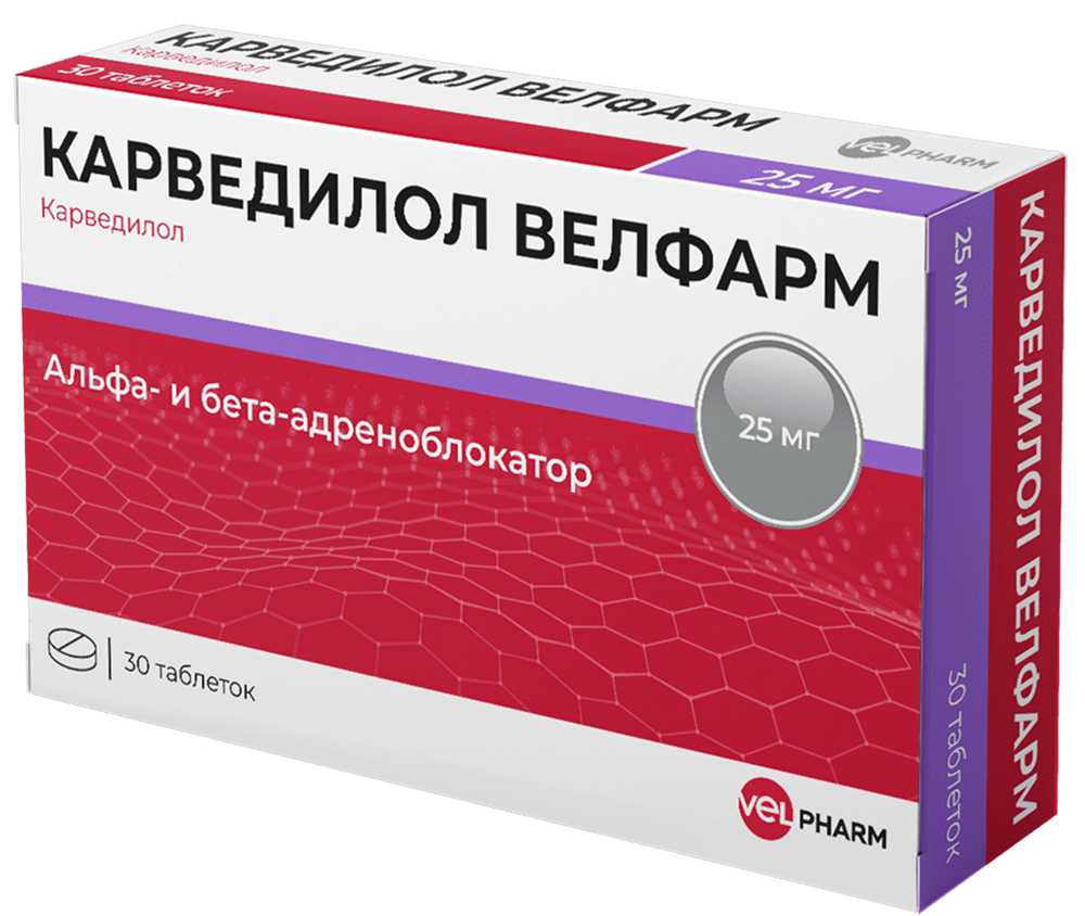 Карведилол велфарм 25мг 30 шт. таблетки