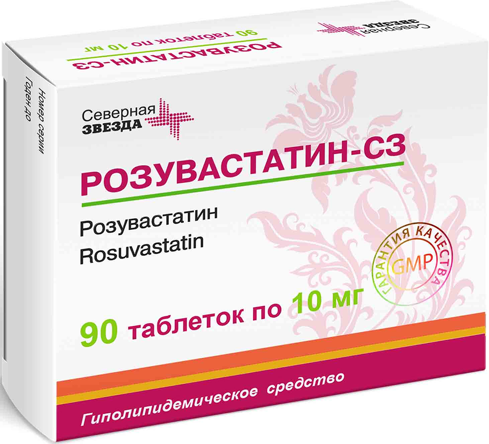 Розувастатин-Сз 10мг 90 шт. таблетки покрытые пленочной оболочкой Северная звезда