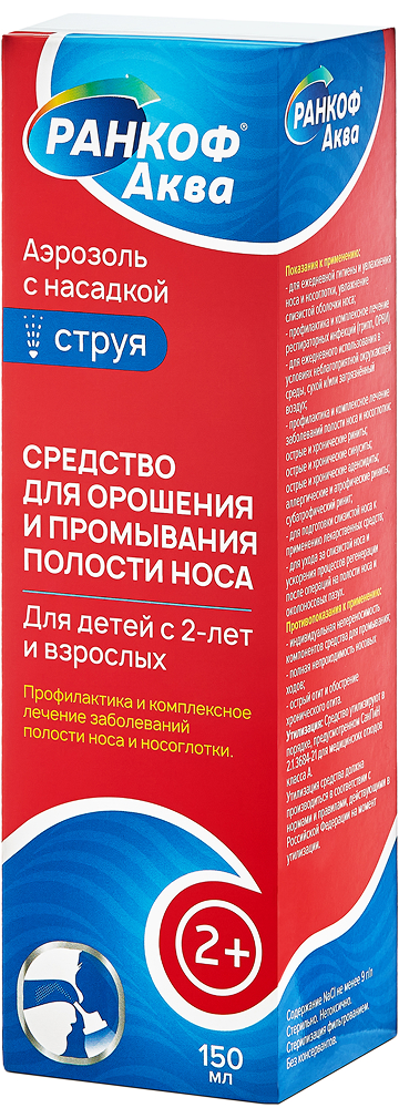 Ранкоф Аква средство Струя для промывания/орошения носа 150мл Ранкоф