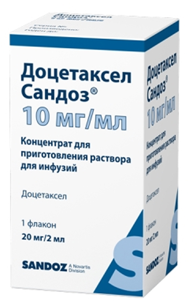 Доцетаксел сандоз 10мг/мл 2мл концентрат для приготовления раствора для инфузий