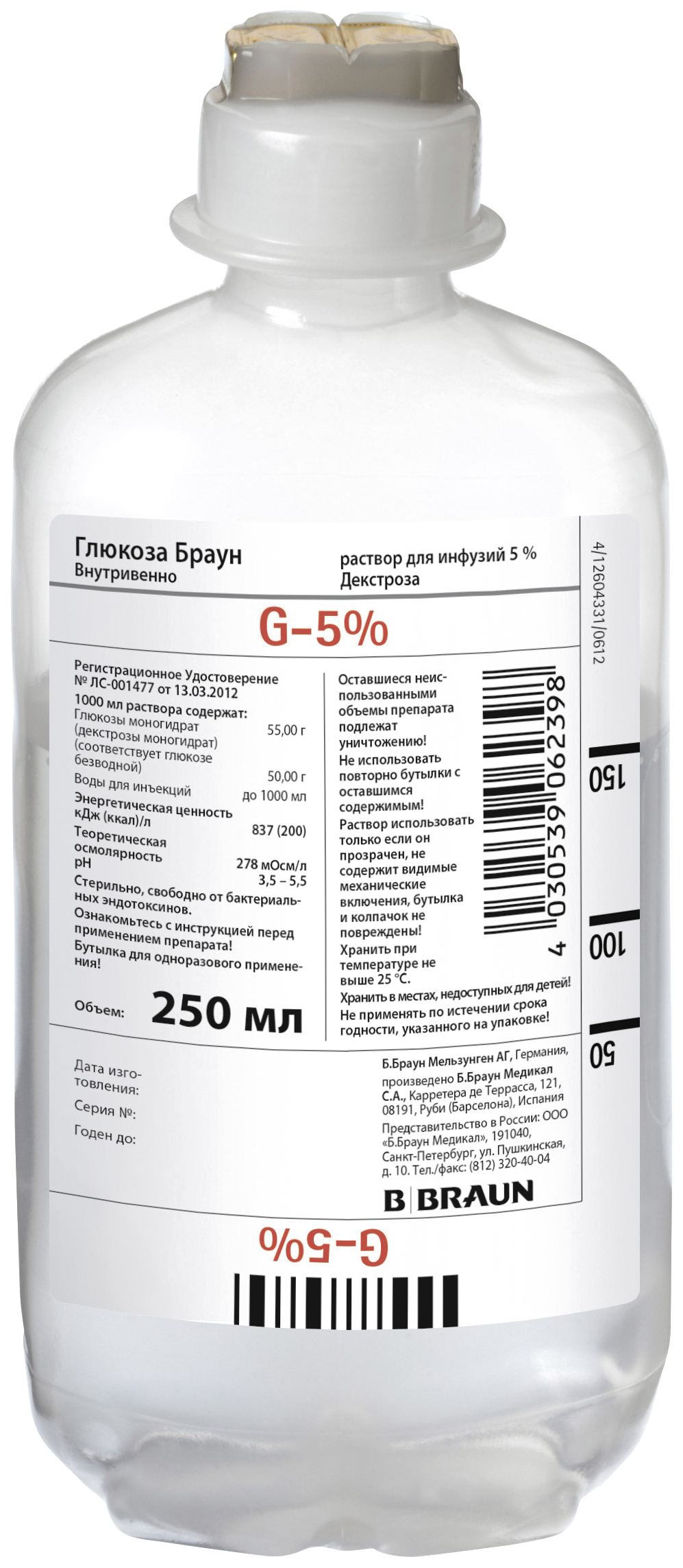 Глюкоза Браун 5% 250мл раствор для инфузий B.Braun Melsungen купить по цене  от 47 руб в Москве, заказать с доставкой, инструкция по применению,  аналоги, отзывы