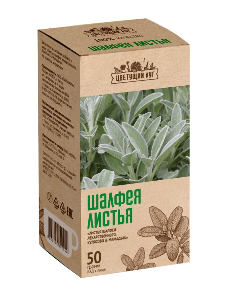 Цветущий Луг Шалфей листья 50г