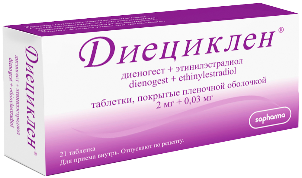 Диециклен 2мг+0,03мг 21 шт. таблетки покрытые пленочной оболочкой