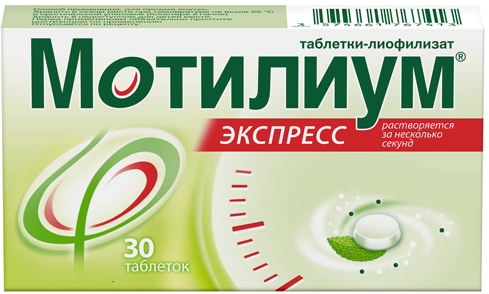 Мотилиум Экспресс 10мг 30 шт. таблетки-лиофилизат Каталент Ю.К. Суиндон Зайдис Лимитед