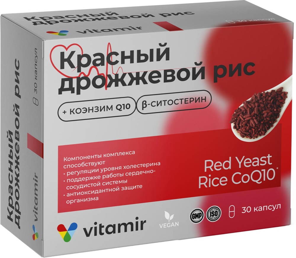 Витамир красный дрожжевой рис с коэнзимом q10 капсулы 30 шт.
