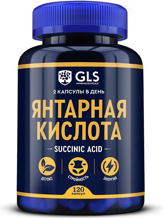 Глс янтарная кислота капсулы 120 шт.