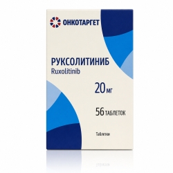 Руксолитиниб 20мг 56 шт. таблетки