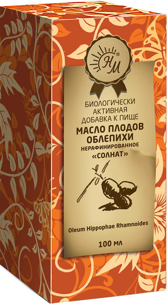 Масло Облепиховое пищевое 100мл Натуральные масла