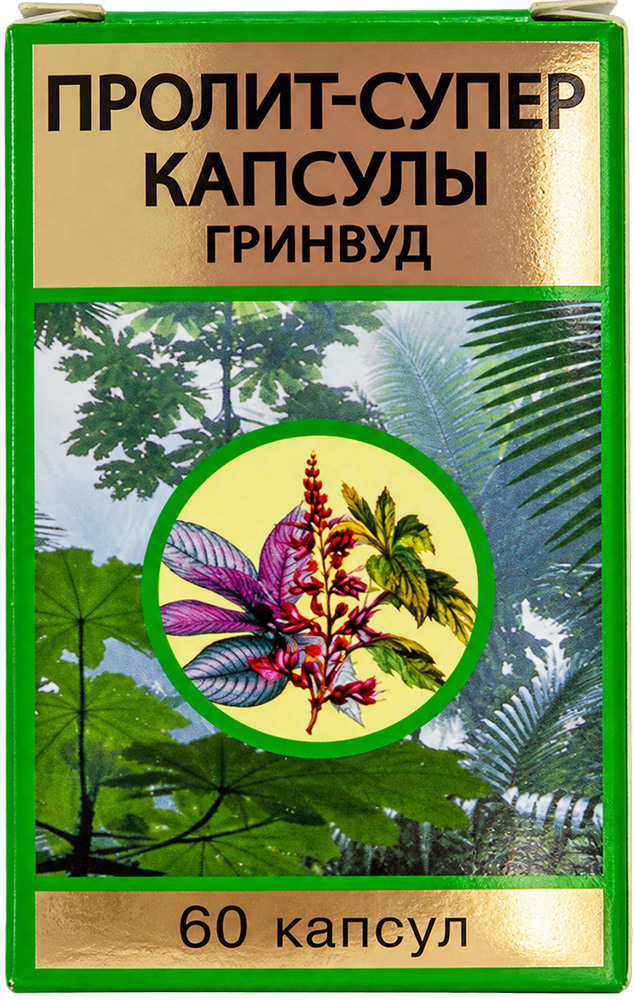 Пролит-Супер Гринвуд капсулы 60 шт.