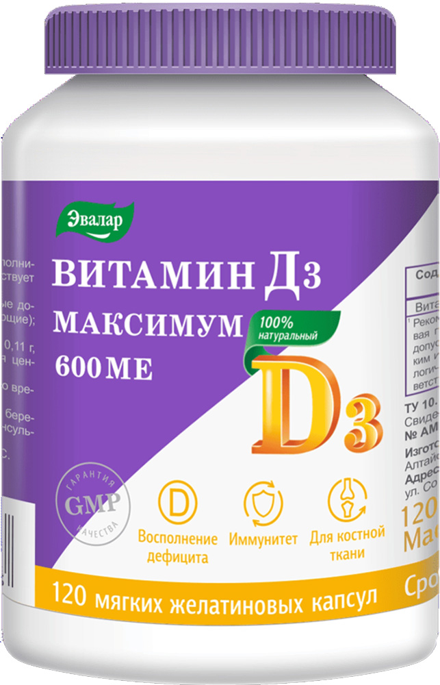 Витамин Д3 Максимум капсулы 600Ме 120 шт.