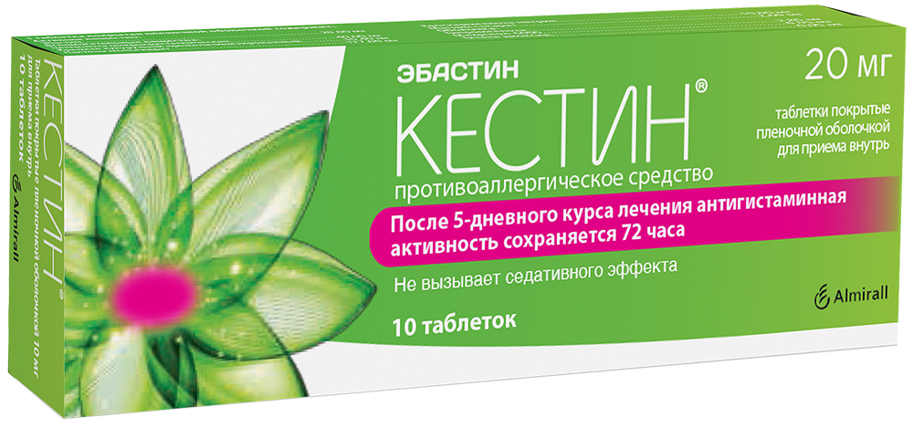 Кестин 20мг 10 шт. таблетки покрытые пленочной оболочкой