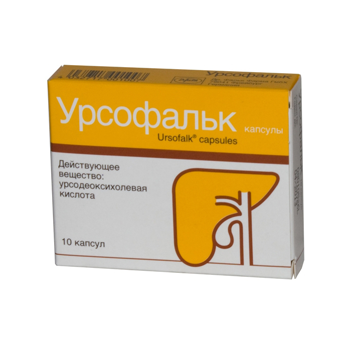

УРСОФАЛЬК 250мг 10 шт. капсулы
