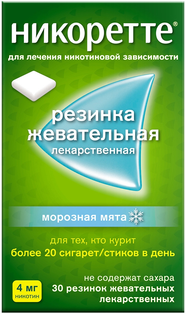 никоретте спрей купить в москве