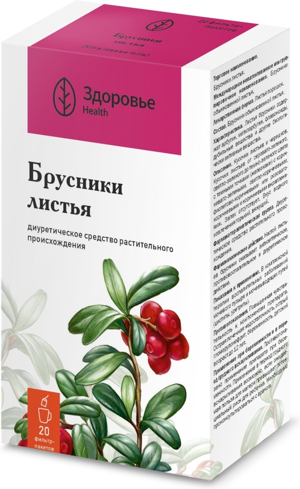 Брусника Листья 1,5г 20 шт. фильтр-пакет Здоровье