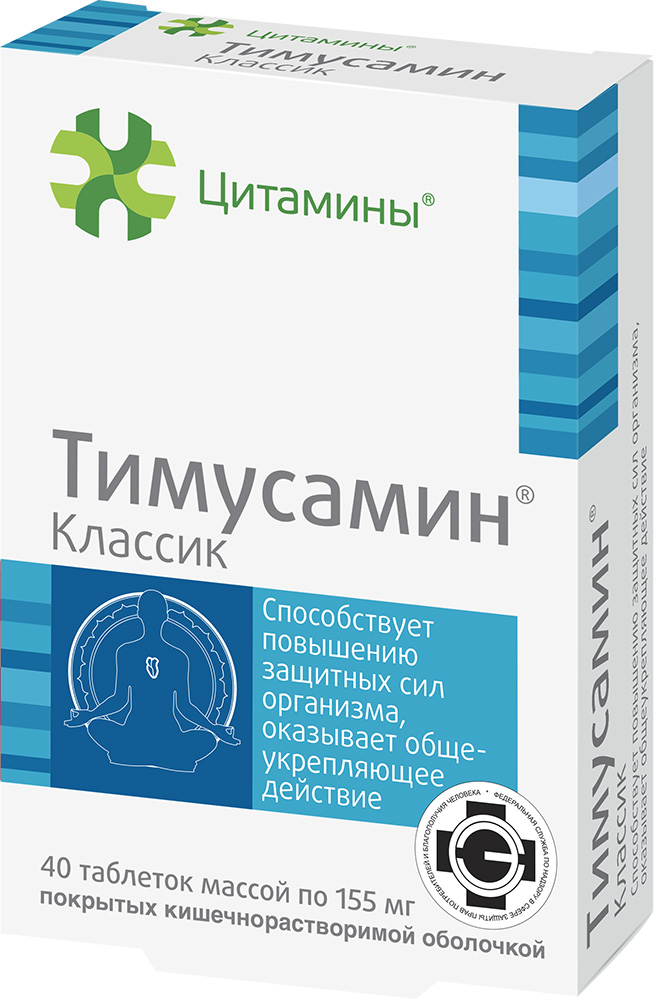 Тимусамин классик таблетки покрытые пленочной оболочкой 155мг 40 шт.