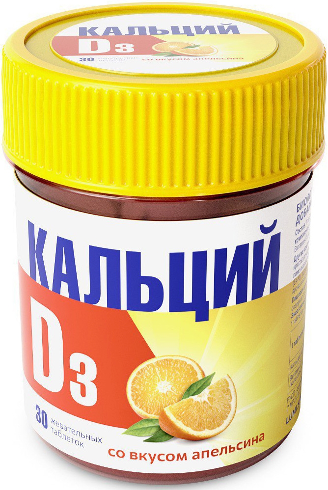 Кальций д3 таблетки жевательные со вкусом апельсина 30 шт.