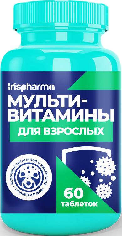 Ирисфарма Мультивитамины таблетки для взрослых 60 шт., фото №1