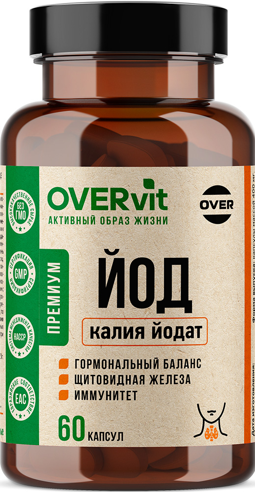 Овервит Калия Йодат капсулы 60 шт.