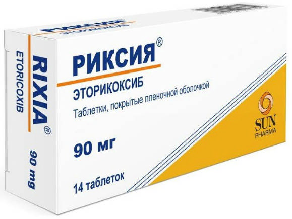 

РИКСИЯ 90мг 14 шт. таблетки покрытые пленочной оболочкой