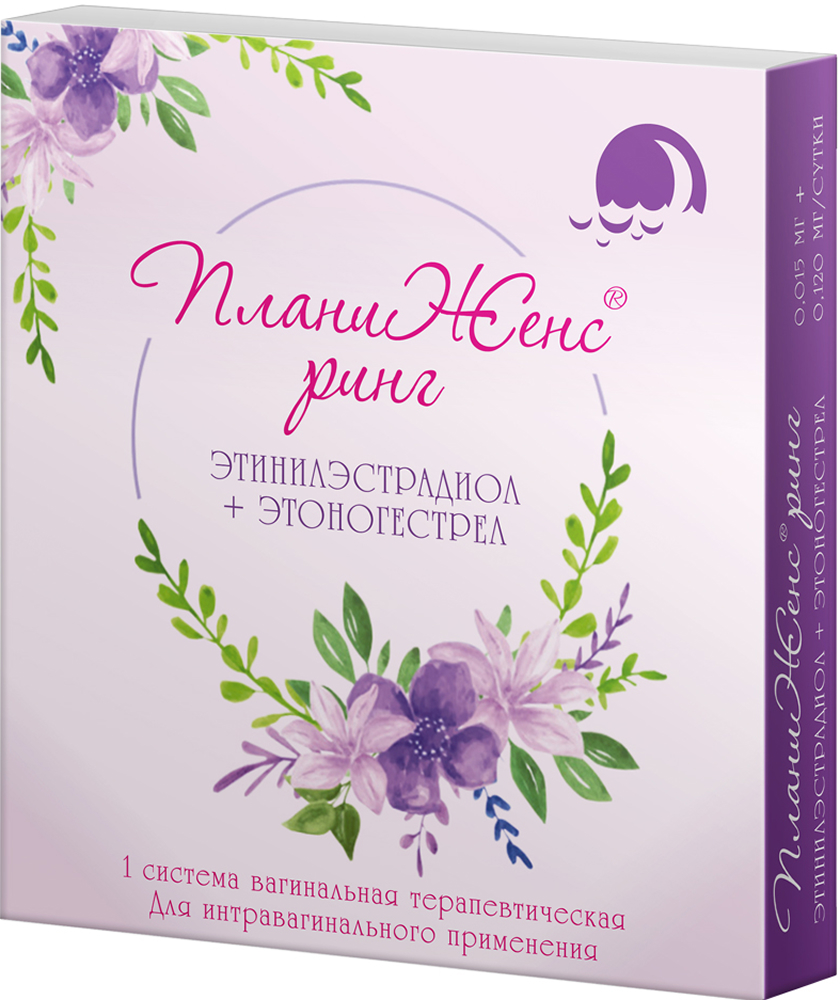 Планиженс Ринг 0,015мг+0,120мг/сутки 1 шт. система вагинальная терапевтическая