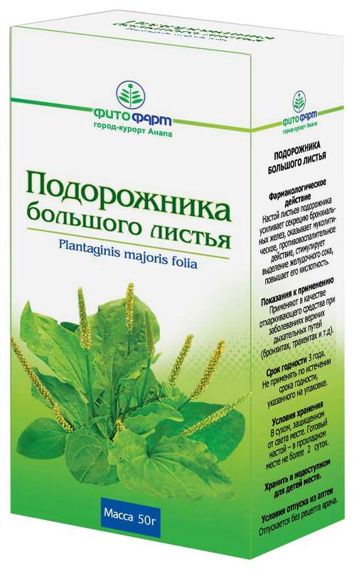 

ПОДОРОЖНИК ЛИСТЬЯ 50г